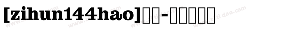 [zihun144hao]字体字体转换